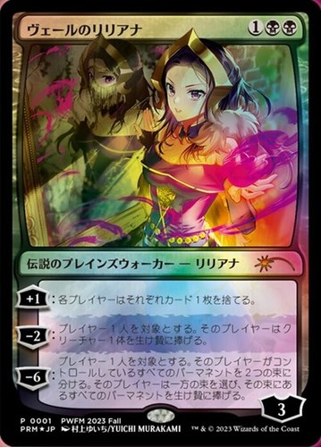Mtg liliana the veil - liliana,