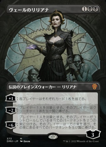 Mtg liliana the veil - mtg, of