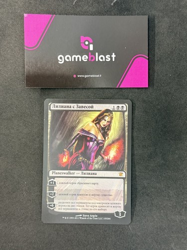 Mtg liliana the - |,