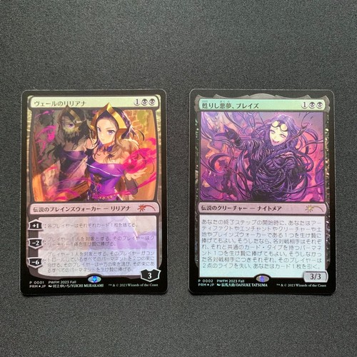 Mtg liliana del velo - liliana,