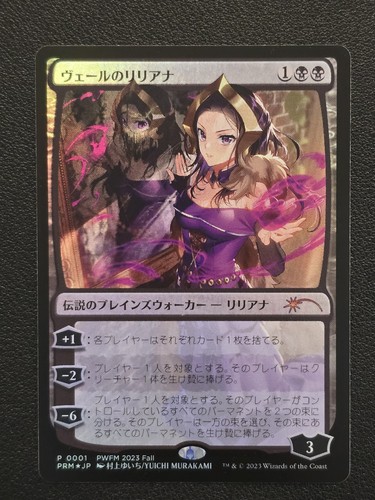 Mtg rara liliana del - mtg,